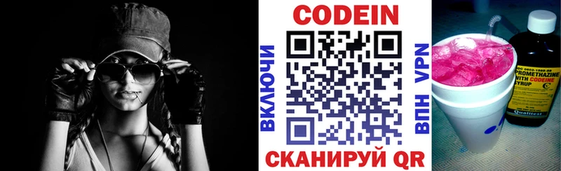 закладки  Воронеж  Кодеиновый сироп Lean напиток Lean (лин) 