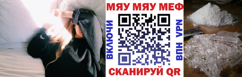 где купить   Воронеж  Меф мяу мяу 